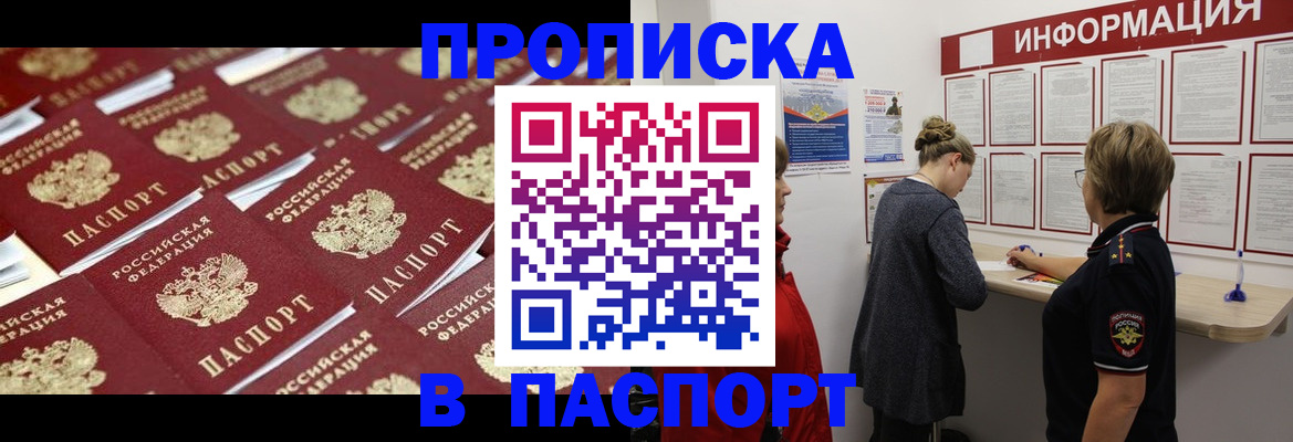 прописка для военкомата в Карталах