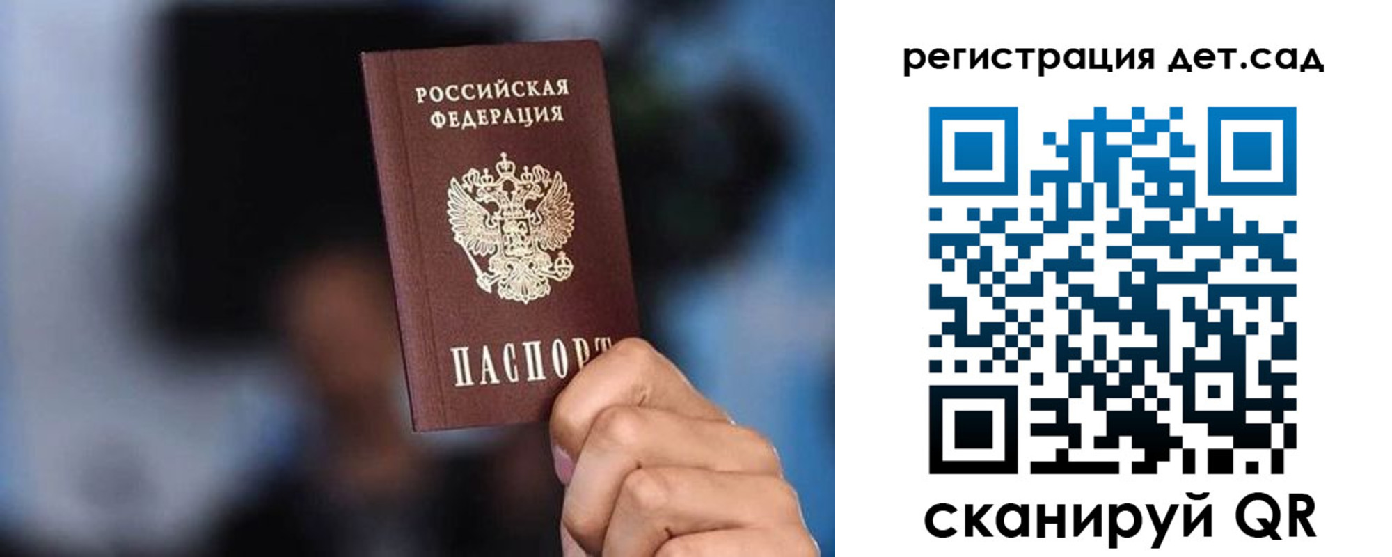 прописка для школы в Карталах