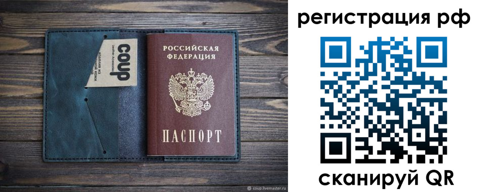 прописка для кредита в Карталах