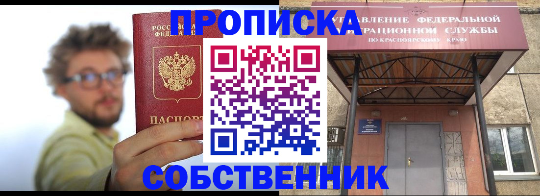 прописка для школы в Карталах