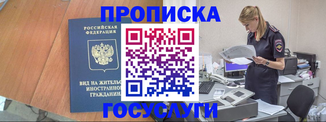 временная регистрация в Карталах