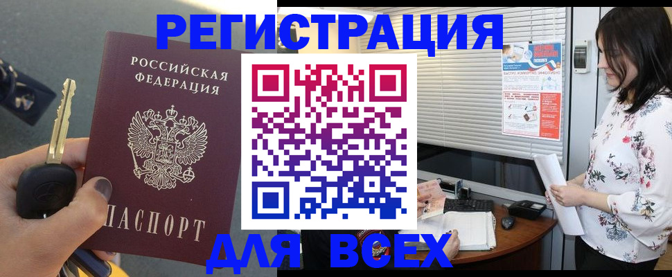 прописка для школы в Карталах