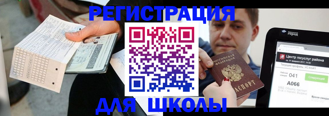 временная прописка в Карталах