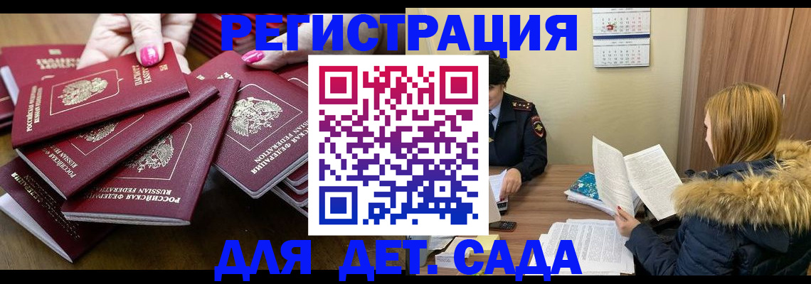купить прописку в Карталах