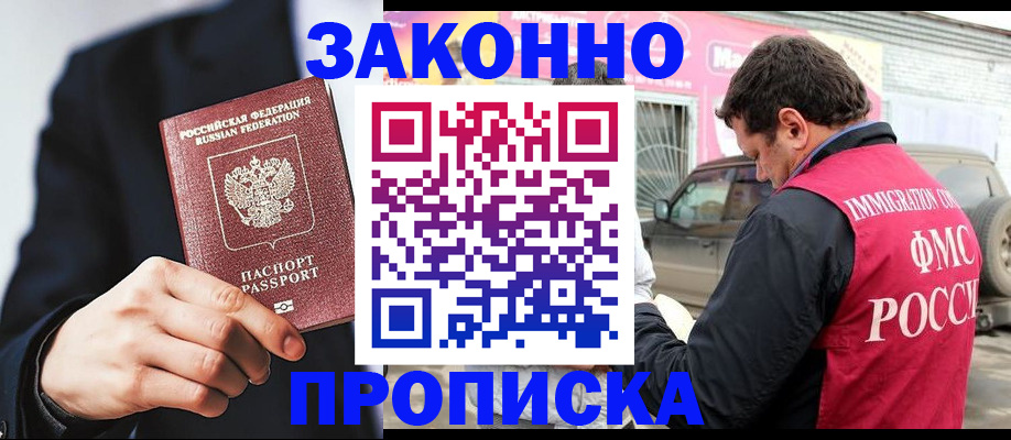 прописка в квартире в Карталах