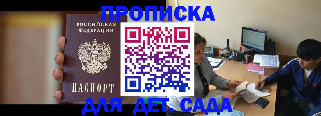 прописка гарантия в Карталах