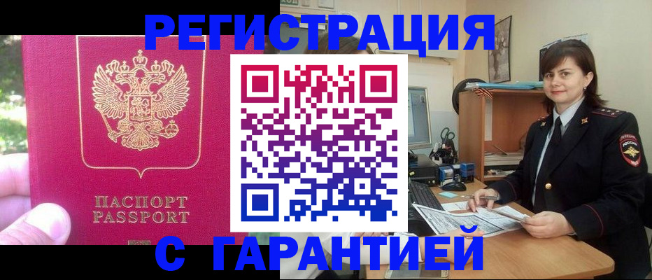 прописка штамп в Карталах
