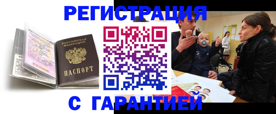 временная регистрация недорого в Карталах