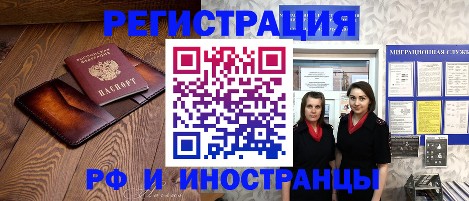 купить прописку в Карталах