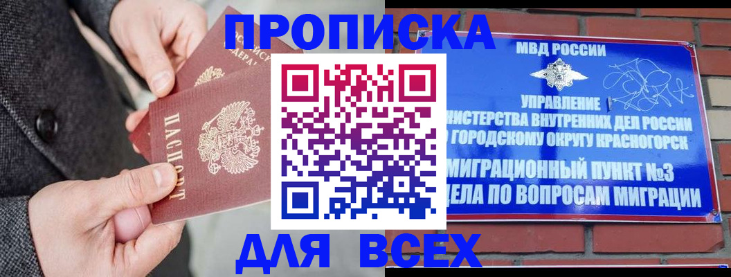 прописка гарантия в Карталах